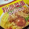 杨掌柜粉面菜蛋螺蛳粉味金汤肥牛方便面泡面整箱组合桶装免煮速食 【6桶混合口味随机发】不指定 实拍图