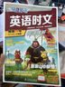 快捷英语时文阅读理解小升初30期【26年最新版】阅读理解完形填空任务型阅读短文填空语法填空 实拍图
