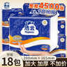 洁云卫生纸 加韧方包250张 (2层)*18包整箱 抽纸平板纸厕纸刀切纸巾 实拍图