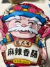 杨大爷烟熏川味腊肠腊肉四川特产麻辣味香肠1斤装500g 需烹饪食用 实拍图