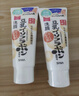 莎娜（SANA）豆乳美肌洗面奶女卸妆保湿深层清洁洁面膏油性皮肤150g 实拍图
