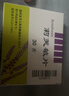 Remifemin 莉芙敏片 0.28g*30片*2盒 实拍图