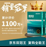 得力（deli）珊瑚海A4打印纸 80g500张*4包一箱 双面使用 加厚复印纸 整箱2000张ZF372【销冠系列】 实拍图