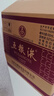 五粮液 普五八代 世界杯联名款 浓香型白酒 52度 500mL*6瓶 整箱装 618 实拍图