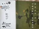 背影3 马未都 回忆 散文集 赠明信片×2 董宇辉 周轶君 魏小河 等真诚推荐 人民文学出版社 实拍图