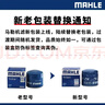 马勒机油滤芯机滤QZJD5(伊兰特/朗动/悦动/IX35/索纳塔/名图/智跑/K2) 实拍图