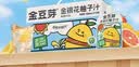 金豆芽金银花柚子汁六一儿童果汁饮品送礼盒装夏天饮料100ml*13袋 实拍图