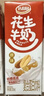 达利园花生牛奶 植物复合蛋白饮料早餐奶250ml*24盒手提整箱装 夏日饮品 实拍图