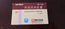[阿莫仙] 阿莫西林胶囊0.5g*24粒/盒 实拍图