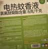 润本电蚊香液驱蚊液45ml*4瓶+1个定时加热器驱蚊防蚊蚊香无香型 实拍图