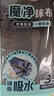 美丽雅魔力镜面抹布30*30cm3片擦玻璃神器洗车吸水无痕不易掉毛不留水印 实拍图