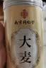 南京同仁堂同仁堂大麦茶特级正品品牌搭炒麦芽谷芽回奶断奶退奶养生茶泡水喝 实拍图