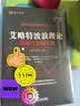艾略特波浪理论：市场行为的关键 原书第11版 艾略特 波浪理论 股票 证券 投资 波浪 斐波那契 黄金比率 数浪 技术分 实拍图