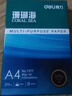 得力（deli）珊瑚海A4打印纸 70g500张*8包一箱 双面复印纸 企业采购优选 整箱4000张7360【销冠系列】 实拍图