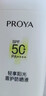 珀莱雅（PROYA）盾护防晒15ml 清爽耐晒防晒霜防水防汗军训防晒霜男 女士 实拍图