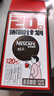 雀巢（Nestle）醇品速溶美式黑咖啡0糖0脂*运动健身燃减防困20包*1.8g 实拍图