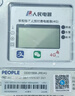 人民智能电表预付费电能表4G扫码远程充值抄表单相导轨出租房公寓家用 实拍图