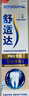 舒适达 抗敏感护龈专业修复 益周适强韧牙膏(90g+110g)新老包装随机发 实拍图