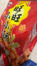 旺旺 小小酥 黑胡椒味 200g 袋装 休闲膨化食品糕点零食酥脆饼干 实拍图