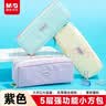 晨光HiPack多功能笔袋 文具盒铅笔盒文具袋男女孩小学生初高中生高颜值大容量风琴隔层ins风 蓝色 实拍图