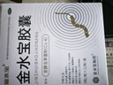 金水宝【2盒装】金水宝胶囊 0.33克*9粒/板*12板补益肺肾阳痿早泄神疲乏力不寐健忘慢性支气管炎咳痰久咳虚喘 实拍图
