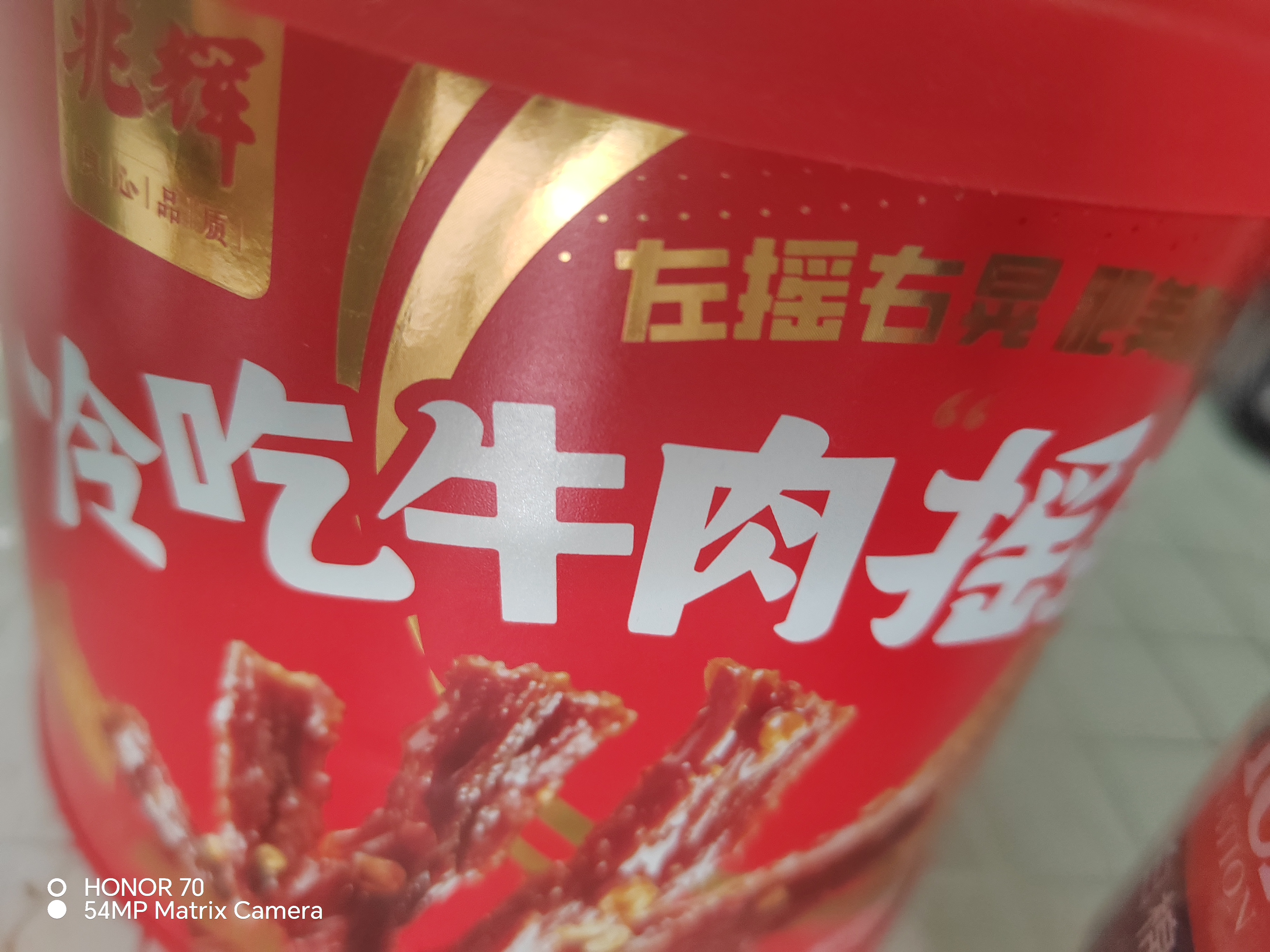 兆辉冷吃牛肉摇锅巴 麻辣味191g罐装 花椒锅巴山西特产零食网红小吃 实拍图