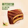 好丽友（ORION）Q蒂摩卡巧克力味12枚*4盒 共1.344kg休闲零食早餐 实拍图