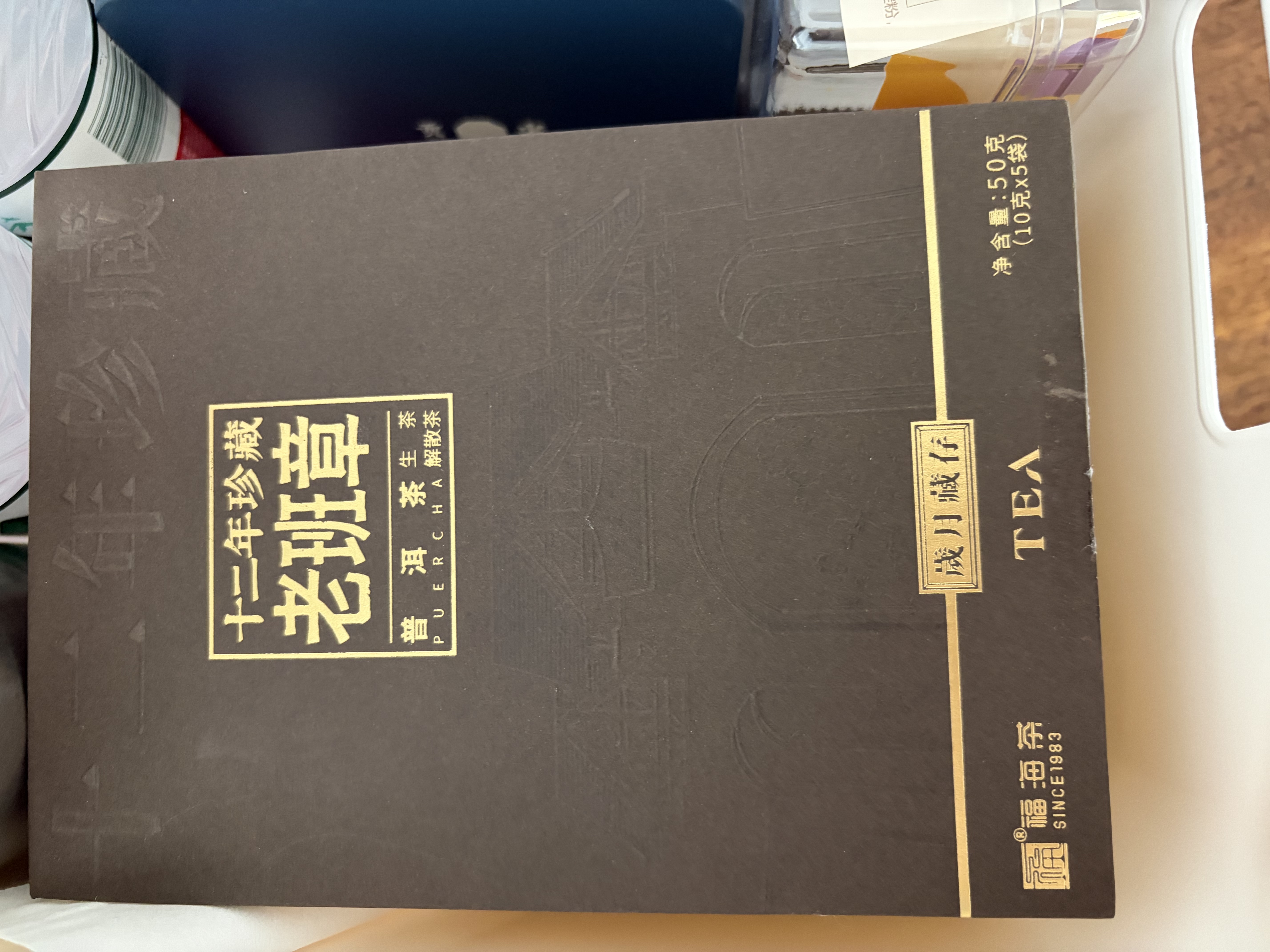 福海茶厂（FUHAITEAFACTORY）新品十二年珍藏老班章乔木古树普洱茶解散茶独立袋装生茶5袋/盒 2盒 实拍图
