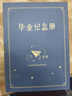 舒星【礼盒款】同学录六年级2026新款毕业纪念册成长高颜值女生小众不撞活页本小学生初中礼物男孩 实拍图