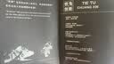 铁兔【新国标3C安全认证】MagSafe外接电池卡牌三合一磁吸充电宝苹果华为小米通用快充超薄无线充便携 【尊贵黑】卡牌磁吸充电宝  magsafe外接电池 10000毫安 实拍图