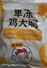 正大鸡小胸2斤 鸡胸肉里脊肉烧烤鸡排早餐冷冻生鲜低脂鸡肉 实拍图