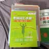 上海市初中毕业统一学业考试（中考）考纲词汇手册（修订版）（英语科） 实拍图