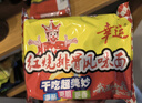 幸运 方便面泡面干脆面红烧排骨面70克*30袋整箱装 年货方便面 实拍图