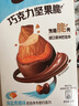 德芙巧克力坚果脆海盐焦糖味盒装50g 休闲零食生日礼物 实拍图