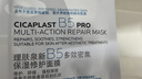 理肤泉【黄子弘凡同款】喷雾150ml*3支套装舒缓泛红爽肤水生日礼物 实拍图