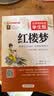 四大名著青少年版全套（4册）原著足本无删减 西游记 红楼梦 水浒 三国演义 无障碍阅读学生版 适合七八九年级阅读经典名著 中小学生课外阅读书籍 实拍图