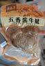 月盛斋纯肉熟食礼盒老字号清真牛羊肉北京特产中秋礼盒5品百年老店2斤礼 实拍图