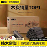 探险者（TAN XIAN ZHE）烧烤木炭速燃烧烤炭围炉煮茶无烟碳家用果木炭竹炭烧烤烤肉炭炭 无烟纯木炭-5斤 【送炭夹+引燃块】 实拍图