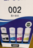 爱普生002系列T03X1-X4原装墨水套装((适用L426X/L626X/L627X/L629X/L415X/L416X/L616X/L617X系列等) 实拍图