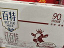 天友 黑百特牛奶250ml*12盒（礼盒装）黑藜麦黑芝麻黑米 高山奶源 实拍图