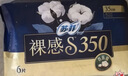 苏菲裸感S贵族棉纯棉日夜用卫生巾35cm6片 透气姨妈巾京东自营 实拍图