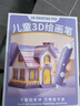 爸爸妈妈3d打印笔低温绘画立体笔儿童玩具小姑娘画画套装女孩生日礼物 实拍图