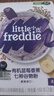 小皮（Little Freddie）高铁米粉有机 婴儿宝宝辅食营养米糊大米婴儿米粉6个月以上辅食 【3盒锻炼咀嚼丨7月+】高铁侠原味*2+番茄牛肉*1 实拍图