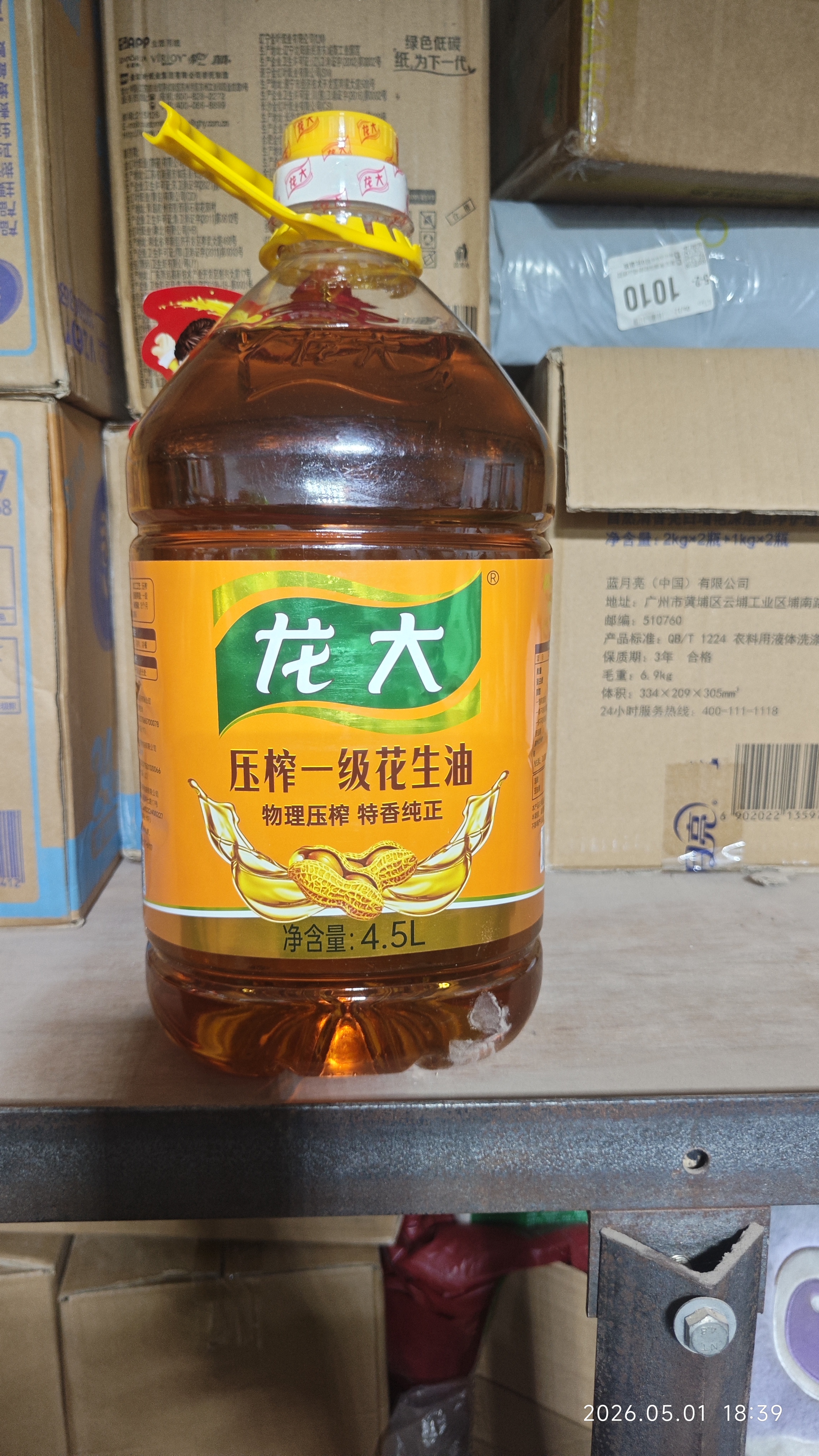 龙大【保真花生油】 食用油 压榨一级 特香花生油 4.5L京东自营食用油 实拍图