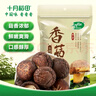 十月稻田 香菇 200g 干香菇 厚蘑菇冬菇 山珍菌菇干货 煲汤火锅炒菜食材 实拍图