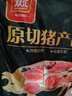 双汇猪蹄块净重2斤冷冻免切免洗去毛猪蹄子猪爪猪手猪脚猪肉生鲜烧烤 实拍图
