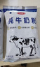 三元（SAN YUAN）纯牛奶粉400g 生牛乳高钙高蛋白全家奶粉非独立包装节日送礼 实拍图