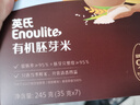 英氏有机胚芽米245g*3 营养粥大米粥 婴幼儿可食用谷物自制辅食 实拍图