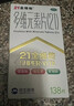 21金维他礼盒装 21金维他 多维元素片(21) 100片*3瓶 年货复合维生素B族成人赖氨酸维C维E钙铁锌AD儿童中老年 实拍图
