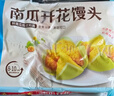 广州酒家南瓜开花馒头270g*3袋 18个 儿童早餐果蔬馒头速食生鲜面点端午 实拍图